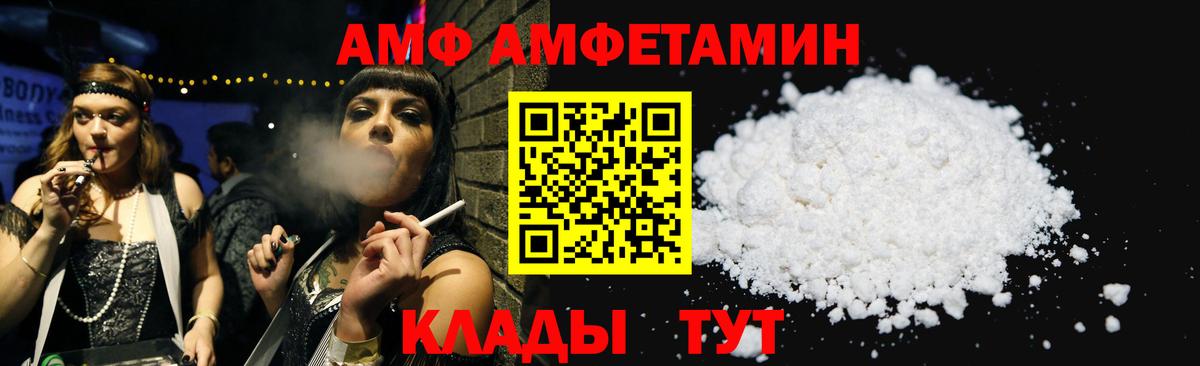 Amphetamine VHQ Луга