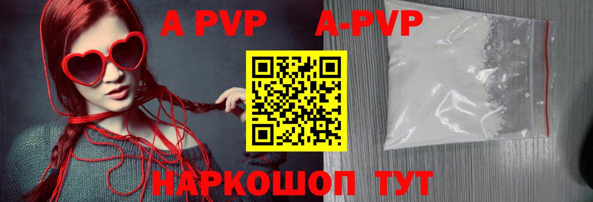 Альфа ПВП мука Луга