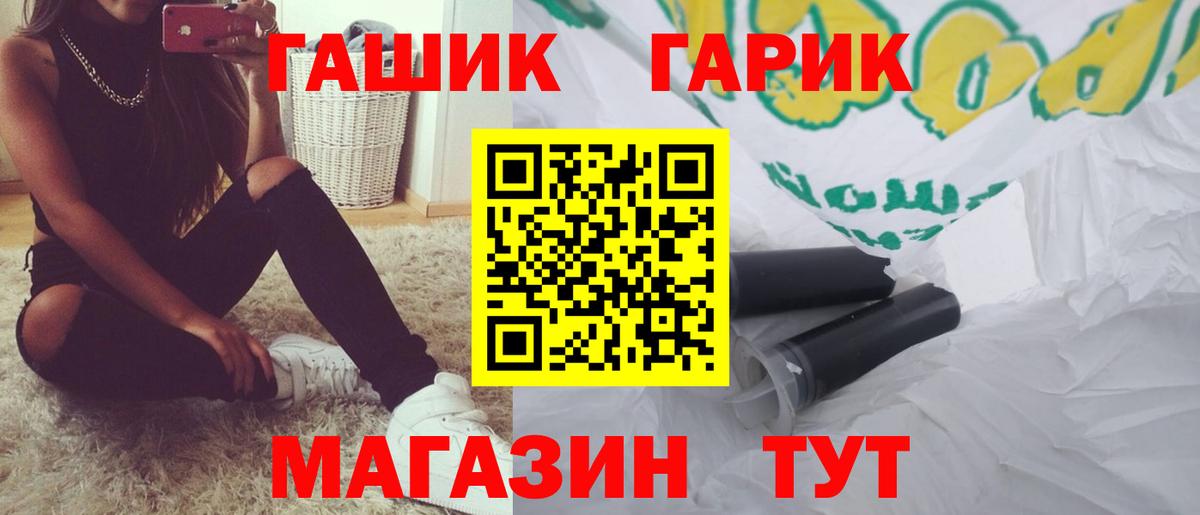 ГАШ 40% ТГК  Вход с VPN  ГАШИШ гашик  Луга 