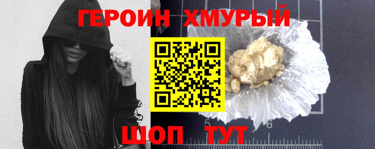 Луга  ГЕРОИН  Вход с VPN  Героин Heroin 
