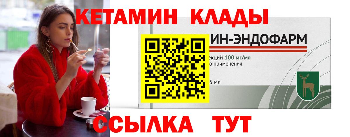 Луга  КЕТАМИН ketamine  Вход с VPN 