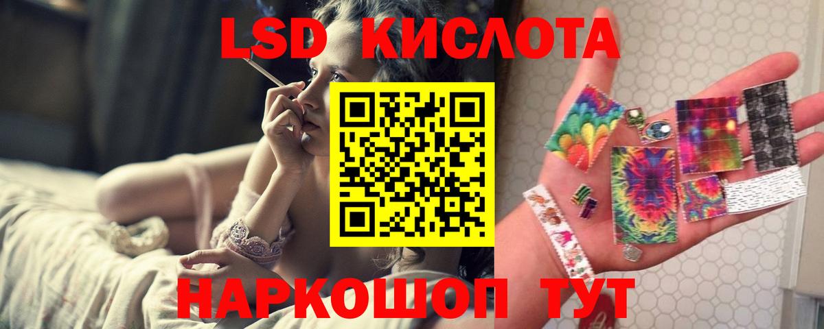 ЛСД экстази кислота Луга