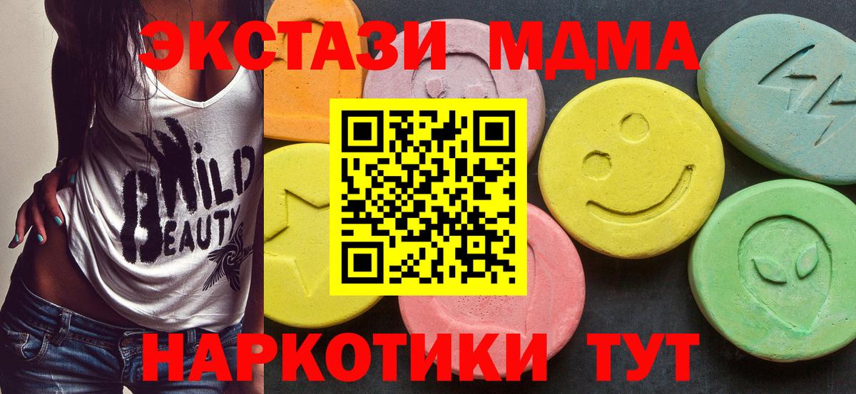 МДМА кристаллы  Вход с VPN  Луга 