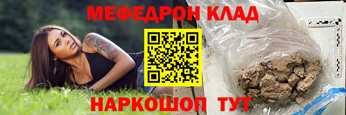 Меф мука Луга