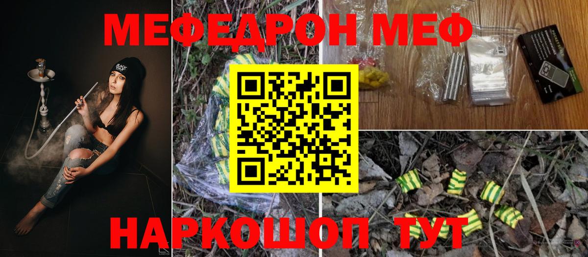 МЯУ-МЯУ  МЕФ  МЯУ-МЯУ VHQ  Вход с VPN  Луга  МЕФ VHQ 