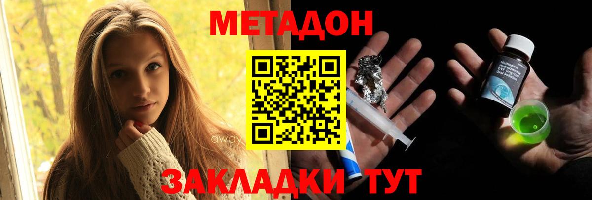 Луга  Метадон кристалл  Метадон мёд  Вход с VPN 