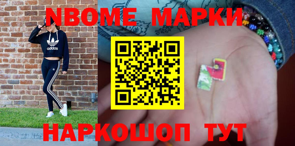 Марки NBOMe 1,8мг  Вход с VPN  Марки NBOMe  Луга  Марки NBOMe 1,8мг 