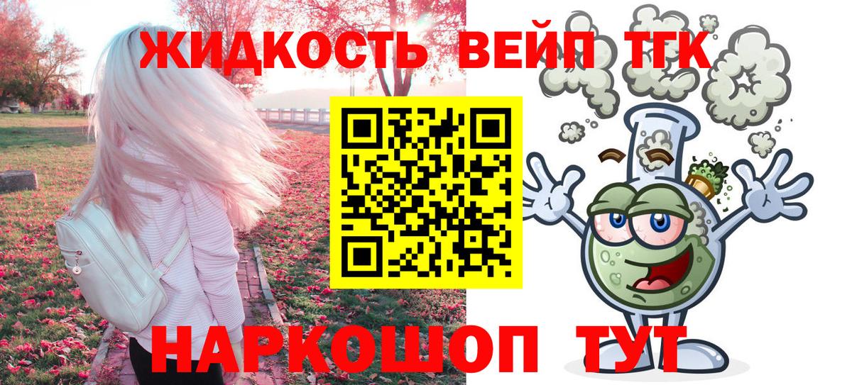 hydra зеркало  Вход с VPN  Луга  Дистиллят ТГК Wax  Дистиллят ТГК вейп 